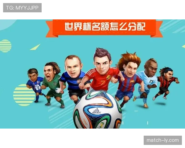 2026世界杯小组第三出线规则详解：8个名额如何分配