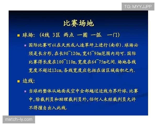 室内足球规则详解：比赛场地与裁判判罚标准解析
