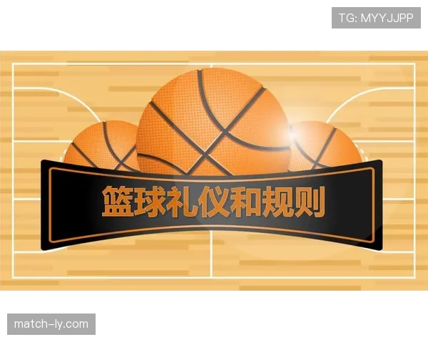 篮球比赛持球规则深度解析：详解合法持球动作判定