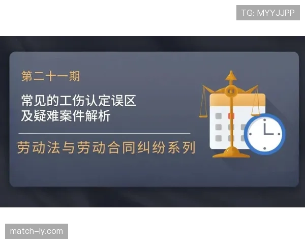 门将规则详解:关键判罚条件与比赛中常见误区解析 门将规则详解:关键判罚条件与比赛中常见误区解析